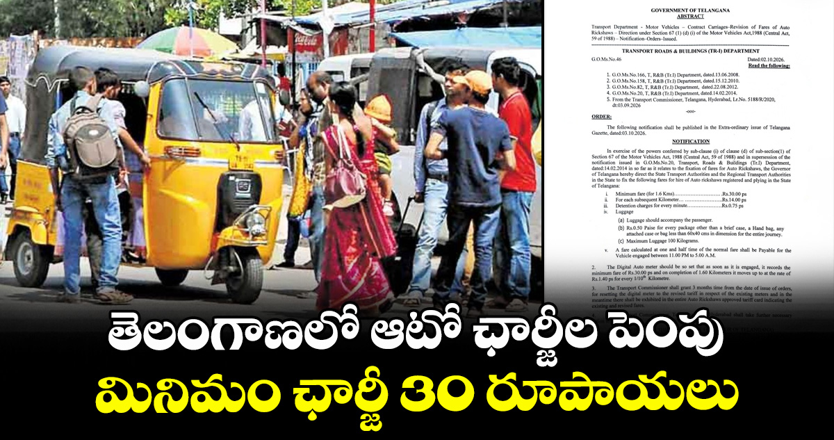 Auto fares hiked in the state