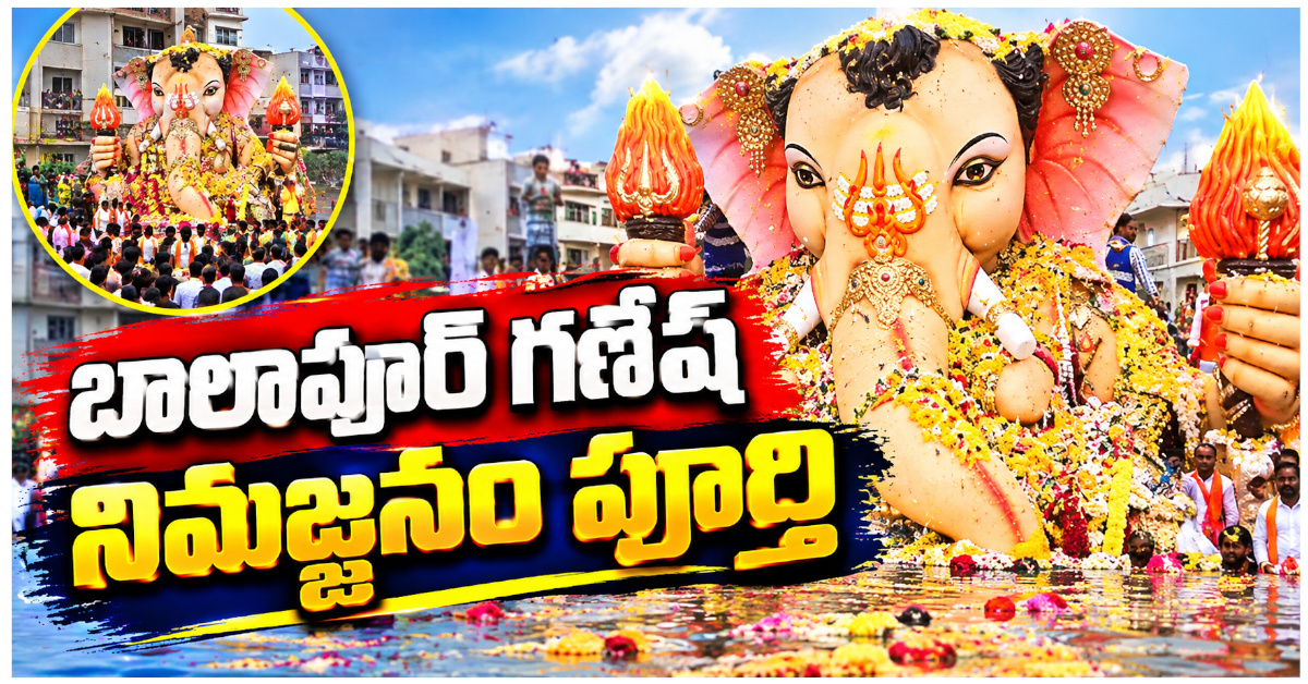 balapur ganesh
