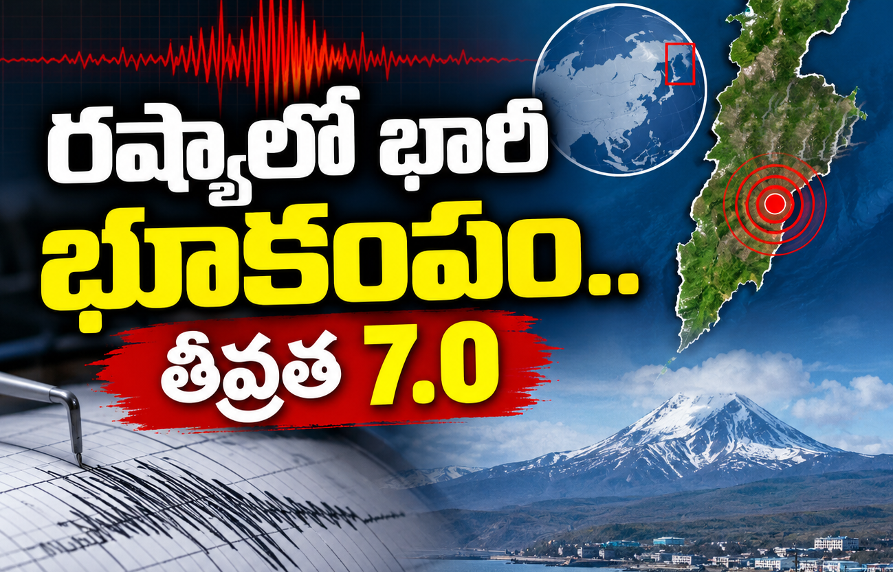 Massive earthquake in Russia.. Magnitude 7.0