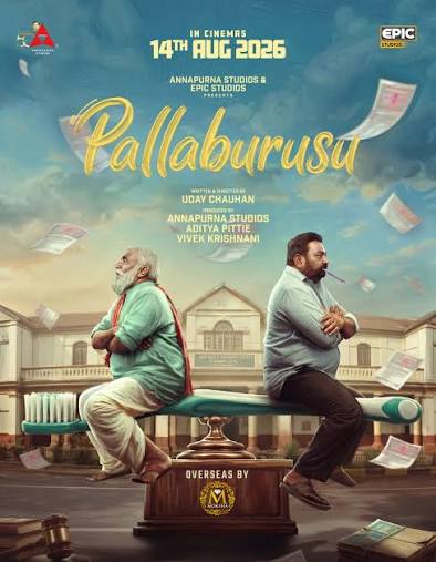 ‘Pallaburusu’ – A wonderful message for fathers and sons.