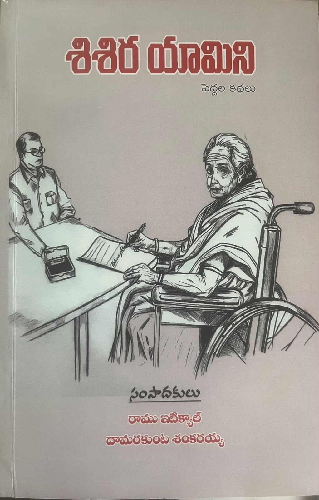 పత్రికల్లో