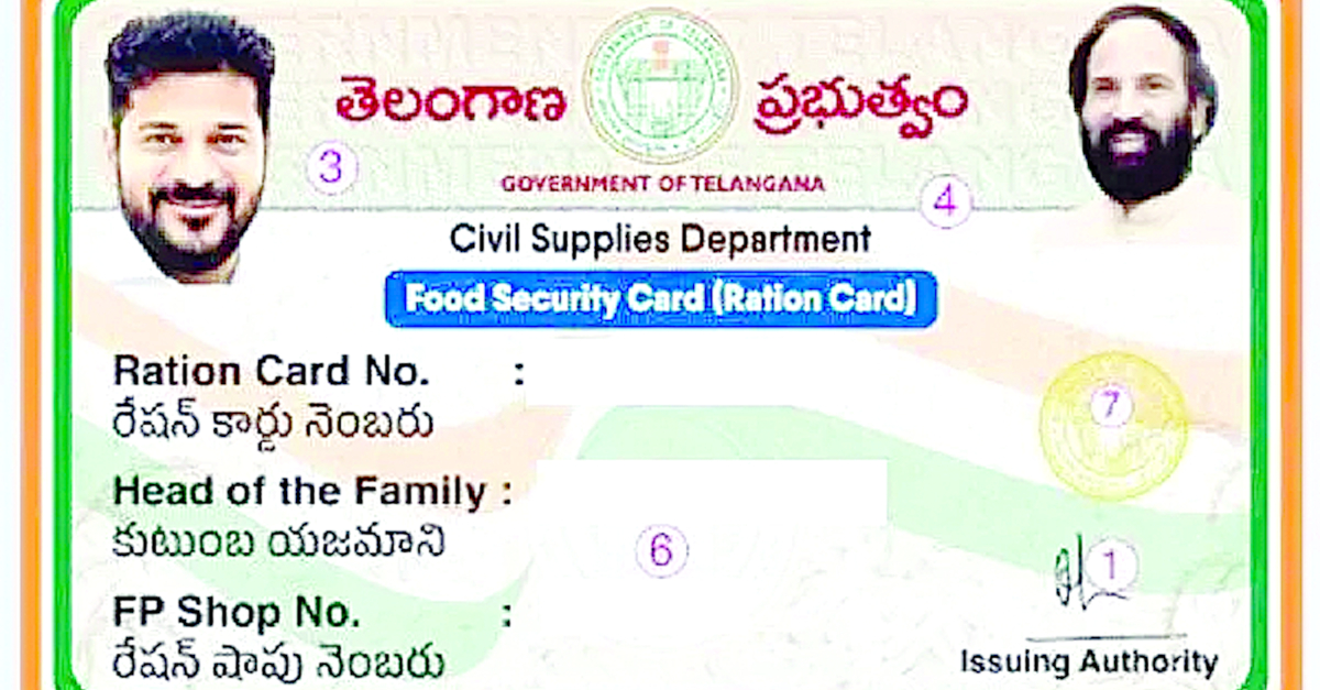 t ration cards