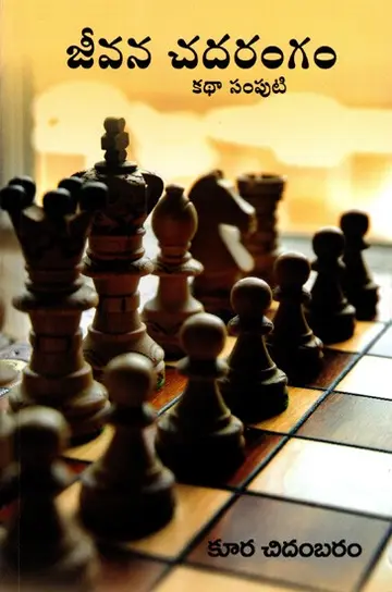 Chess of life