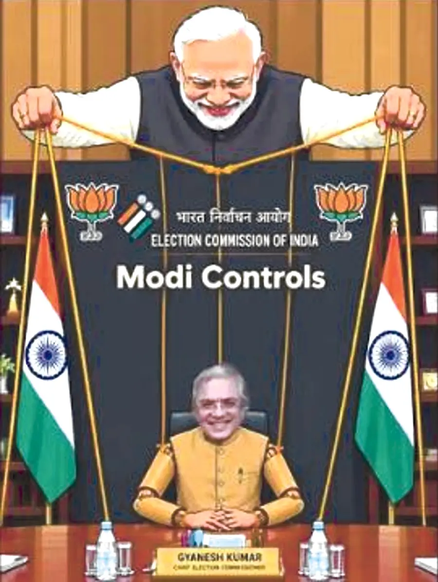 ఎన్నికల సంఘం