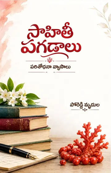 Traces of an encyclopedia within delicate literary gems