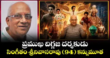 Renowned director