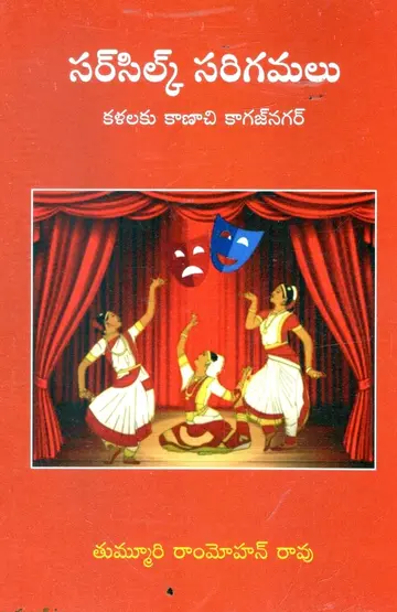 కాగజ్ నగర్