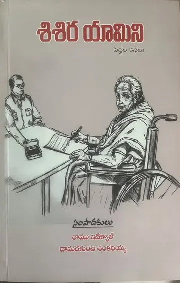 పత్రికల్లో
