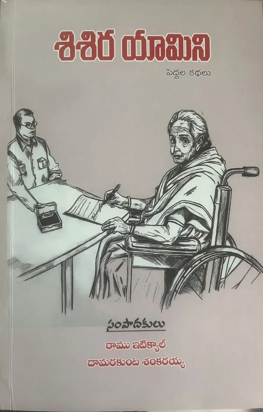 పత్రికల్లో