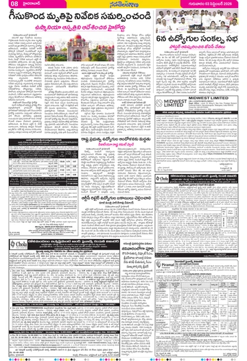 Epaper - Hyderabad Main on 2026-09-03