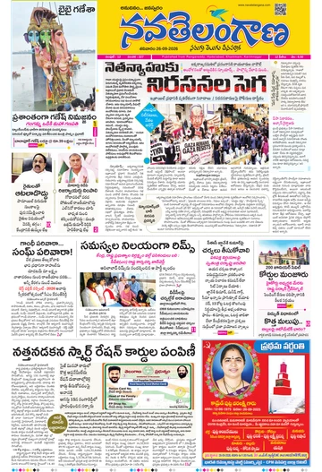 Epaper Khammam on 2026-09-26