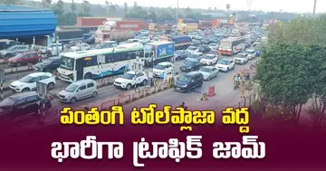 Heavy traffic at Pantangi toll plaza